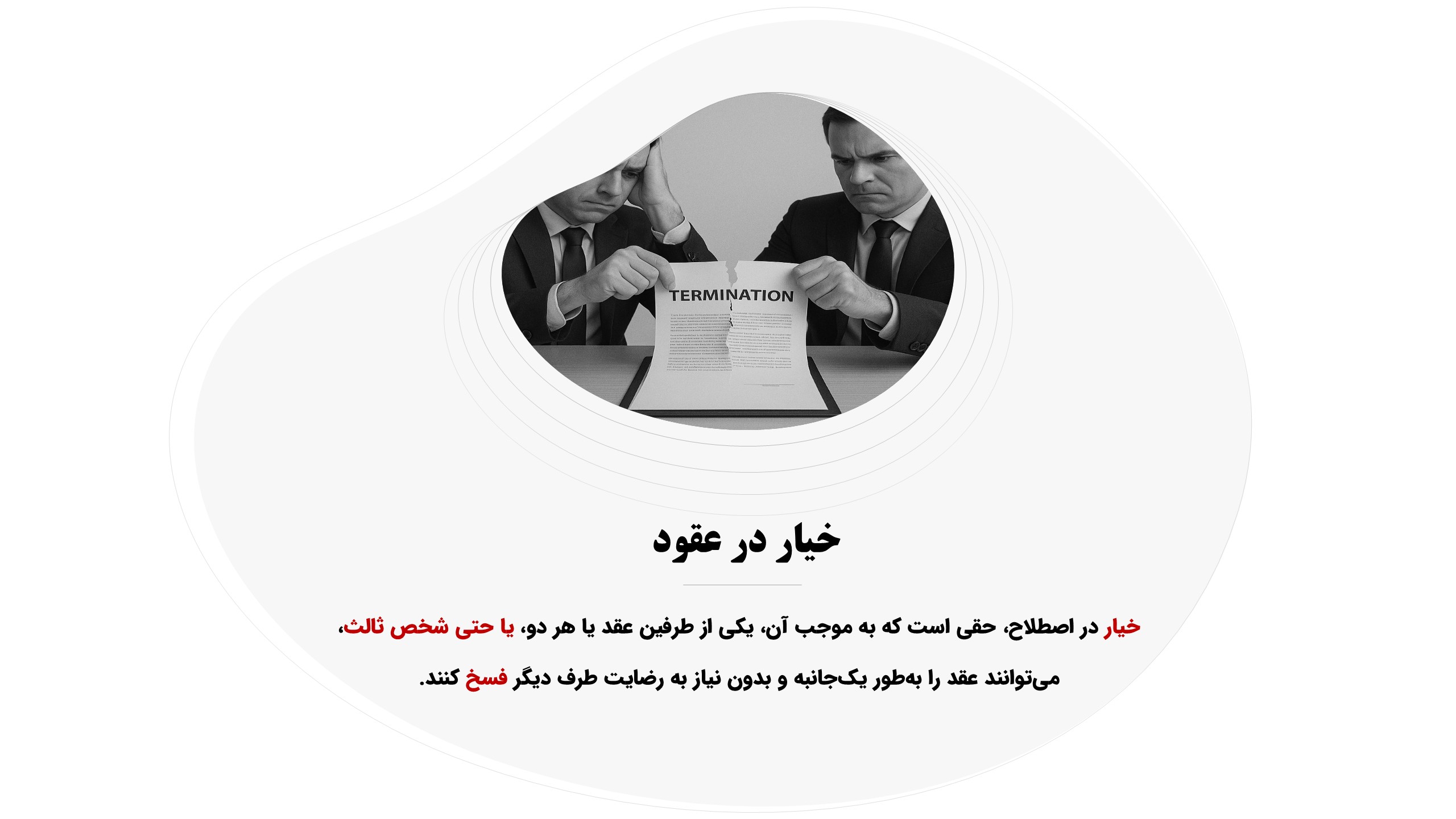 khiar ثالث