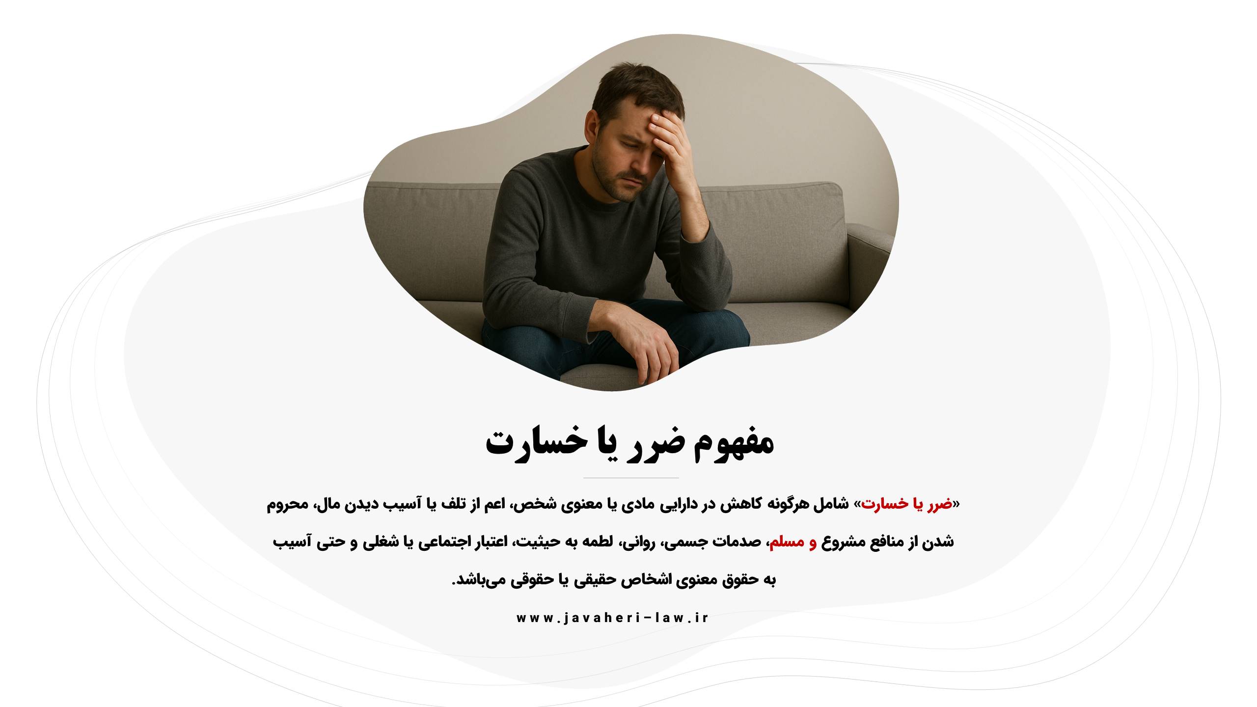 arar ضرر