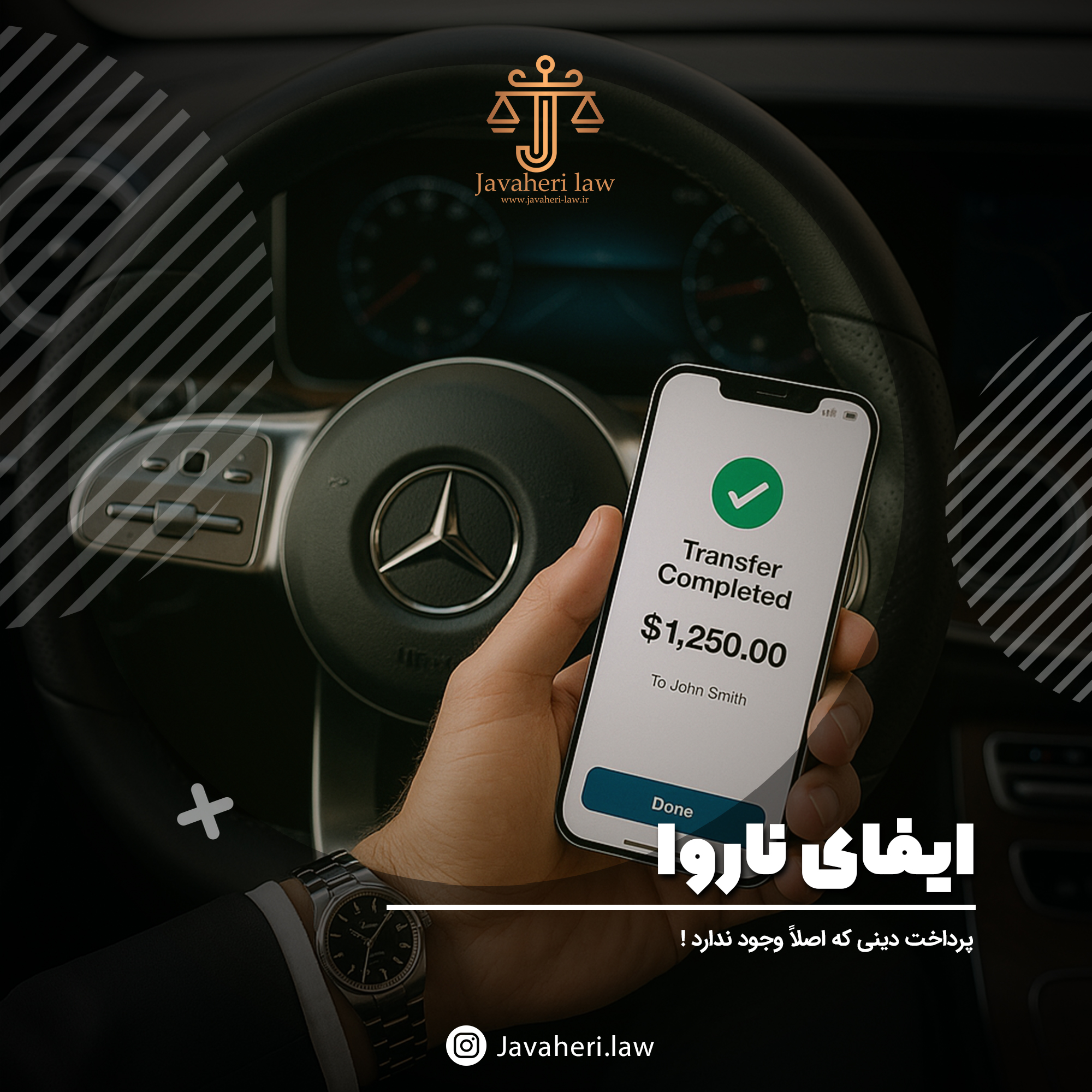 ایفای ناروا در حقوق مدنی | تعریف، شرایط، آثار و مسئولیت دریافت‌کننده